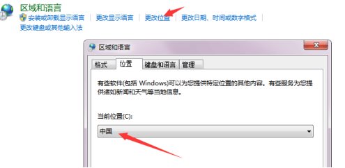 经验分享酷跑加速器加速绝地求生提示错误的处理教程