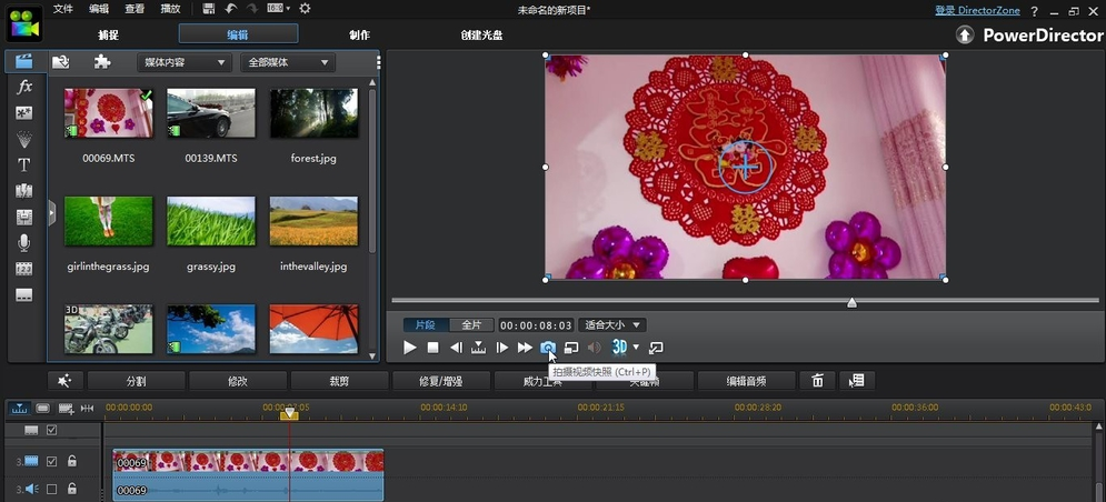 经验分享利用威力导演进行视频画面截图的简单操作