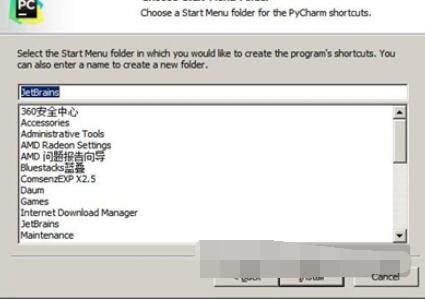 经验分享PyCharm2019安装激活的具体步骤 经验分享的开头和结束语