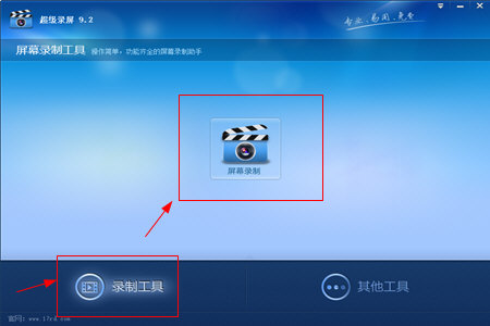 经验分享超级录屏选择录屏区域的操作方法