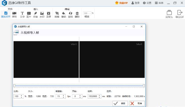 经验分享使用迅捷GIF制作动图的具体步骤