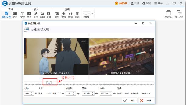 经验分享使用迅捷GIF制作动图的具体步骤