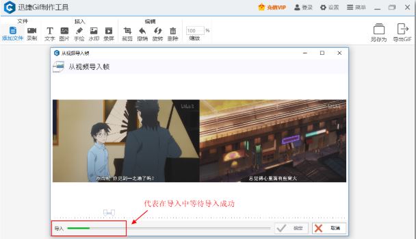 经验分享使用迅捷GIF制作动图的具体步骤
