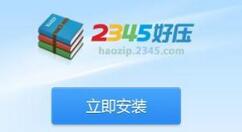 经验分享好压软件中设置云查杀的操作步骤