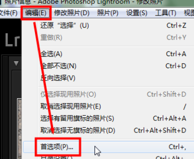 经验分享lightroom中将面板字体大小更改的操作教程 经验分享很及时