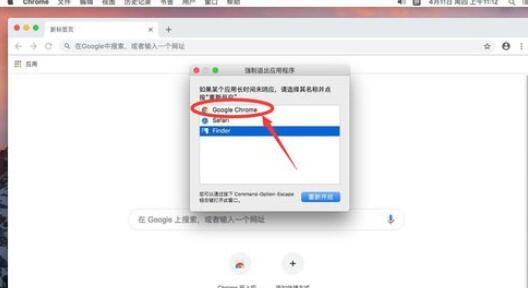 经验分享谷歌浏览器Mac版卸载的具体步骤