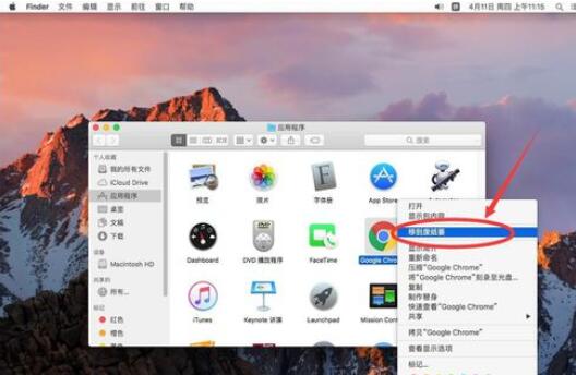 经验分享谷歌浏览器Mac版卸载的具体步骤