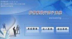 经验分享航天信息防伪开票软件的数据备份方法