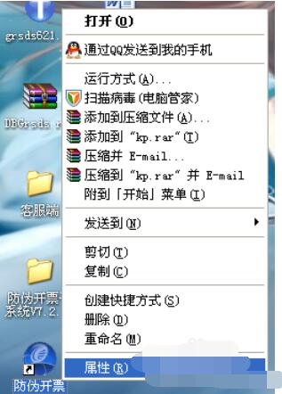 经验分享航天信息防伪开票软件的数据备份方法