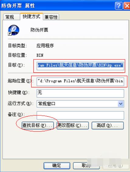 经验分享航天信息防伪开票软件的数据备份方法