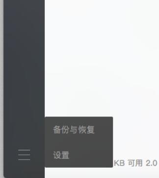 经验分享微信mac客户端截图快捷键设置方法 如何我来说说软件给微信朋友