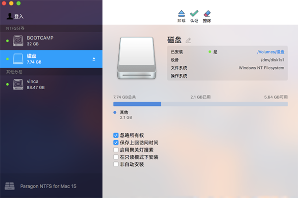 经验分享ntfs for mac的简单操作方法 经验分享的开头和结束语