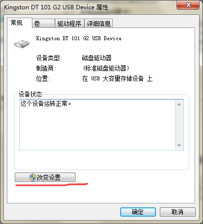 经验分享ntfs for mac U盘阻止病毒入侵的方法 经验分享列王纪下二十四章解经