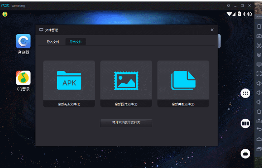 经验分享夜神安卓模拟器和电脑互传文件的相关操作