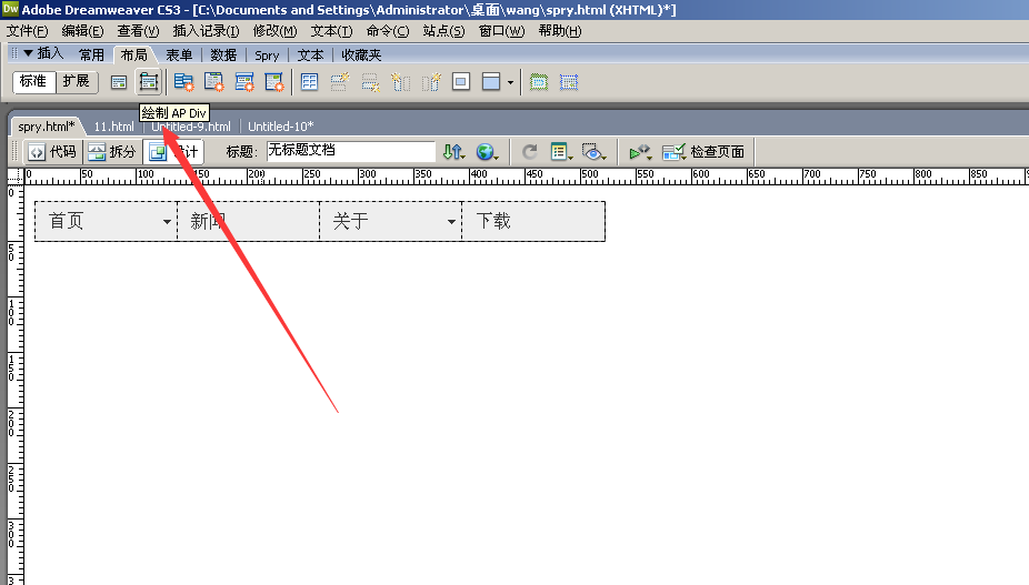经验分享dreamweaver cs6网页中制作DIV图层的相关操作步骤 经验分享的开头和结束语