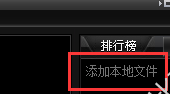 经验分享奇米影视盒为视频加上字幕的详细操作处理
