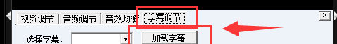 经验分享奇米影视盒为视频加上字幕的详细操作处理