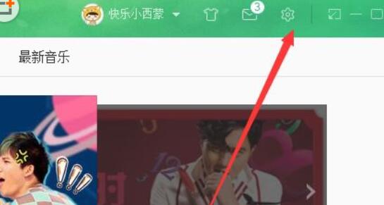 经验分享网易云音乐中修改缓存目录的具体方法