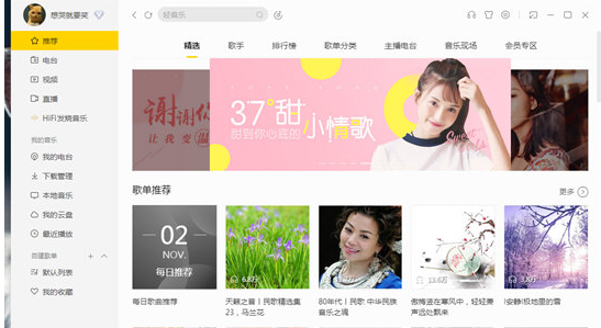 经验分享酷我音乐2013设置桌面歌词的具体操作教程 酷我音乐怎么我来说说不了歌曲
