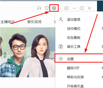经验分享酷我音乐2013设置桌面歌词的具体操作教程 酷我音乐怎么我来说说不了歌曲