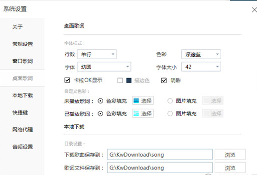 经验分享酷我音乐2013设置桌面歌词的具体操作教程 酷我音乐怎么我来说说不了歌曲
