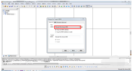 经验分享PowerDesigner转换数据库格式的操作教程 经验分享的开头和结束语