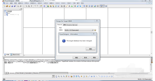 经验分享PowerDesigner转换数据库格式的操作教程 经验分享的开头和结束语