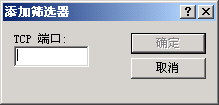 经验分享Windows Server 2003安全性措施的处理方法 经验分享得几点希望能帮到大家