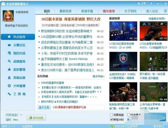 经验分享英雄联盟盒子查询战斗力的具体操作 英雄联盟我来说说一次游戏任务