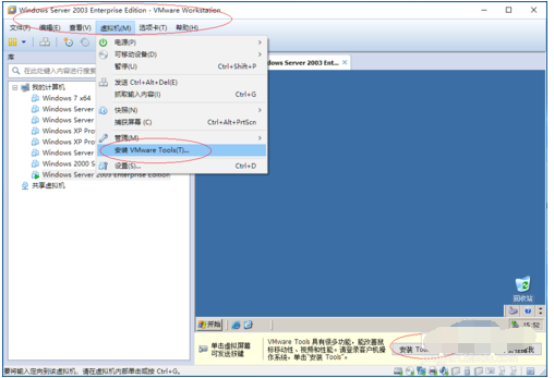 经验分享Windows Server 2003虚拟机安装VMware Tools的操作教程 经验分享得几点希望能帮到大家