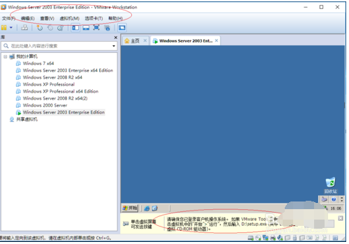 经验分享Windows Server 2003虚拟机安装VMware Tools的操作教程 经验分享得几点希望能帮到大家