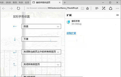 经验分享Edge浏览器安装扩展插件的使用方法 经验分享列王纪下二十四章解经