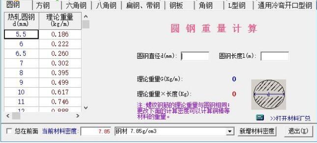 经验分享小新实用五金手册的使用方法