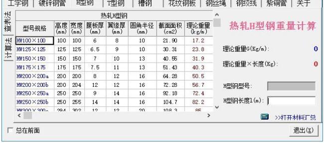 经验分享小新实用五金手册的使用方法