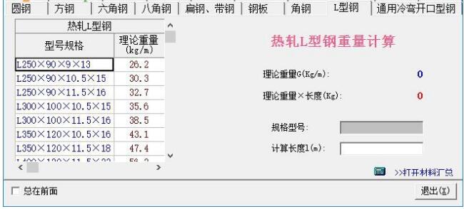经验分享小新实用五金手册的使用方法