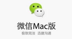 经验分享微信Mac版发信息的快捷键设置步骤 微信怎么我来说说长视频