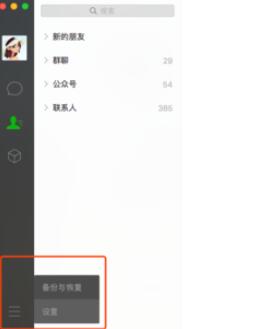 经验分享微信Mac版发信息的快捷键设置步骤 微信怎么我来说说长视频