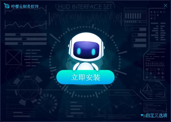 经验分享柠檬云财税安装的详细步骤