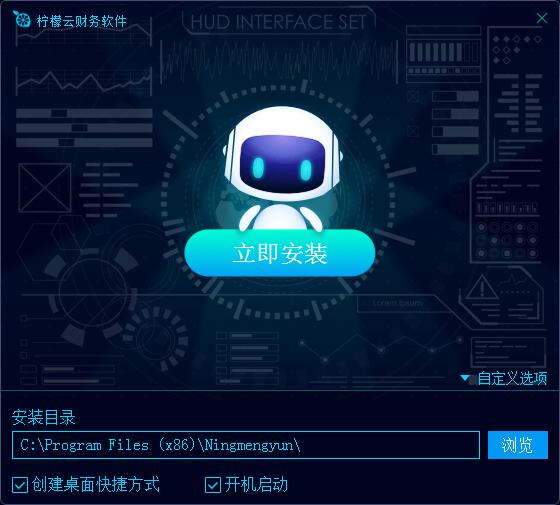 经验分享柠檬云财税安装的详细步骤