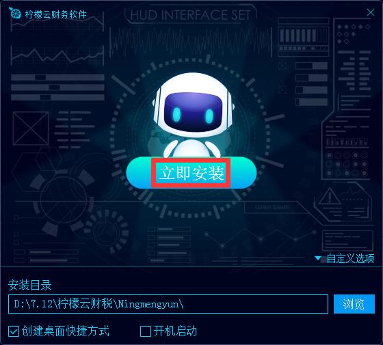 经验分享柠檬云财税安装的详细步骤
