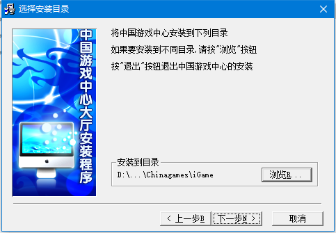 经验分享中国游戏中心大厅详细安装步骤