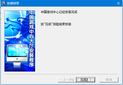 经验分享中国游戏中心大厅详细安装步骤