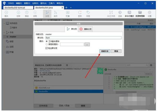 经验分享Sourcetree 创建远程分支的操作教程 经验分享今天的教会与信徒都缺乏什么