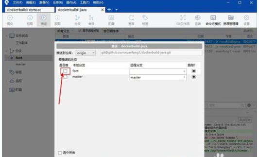 经验分享Sourcetree 创建远程分支的操作教程 经验分享今天的教会与信徒都缺乏什么