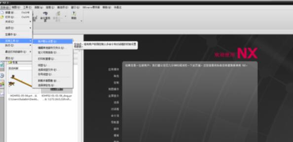 经验分享UG8.0中默认字体更改方法 职工代表