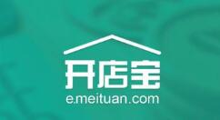 经验分享美团开店宝开店的具体操作方法