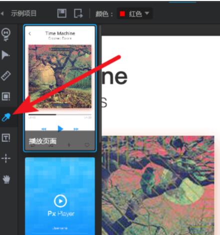 经验分享PxCook中颜色标注和修改单位值的操作步骤 经验分享很及时