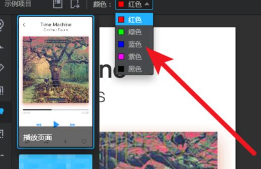 经验分享PxCook中颜色标注和修改单位值的操作步骤 经验分享很及时