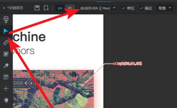 经验分享PxCook中颜色标注和修改单位值的操作步骤 经验分享很及时