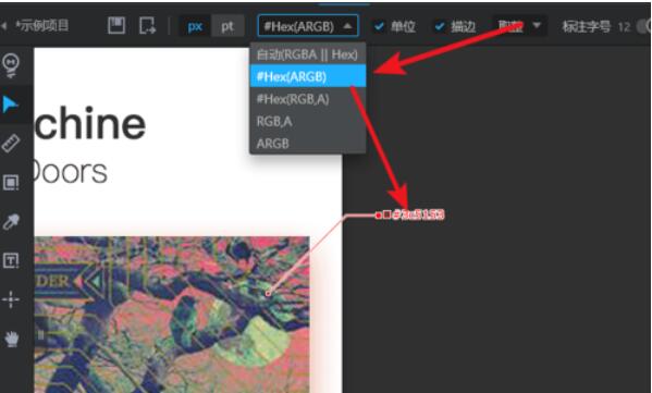 经验分享PxCook中颜色标注和修改单位值的操作步骤 经验分享很及时